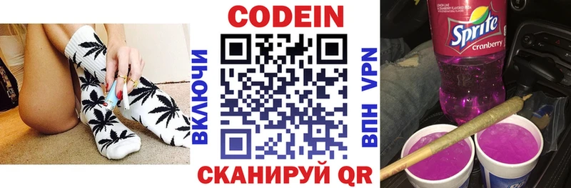 Кодеиновый сироп Lean напиток Lean (лин)  где найти   Камышлов 