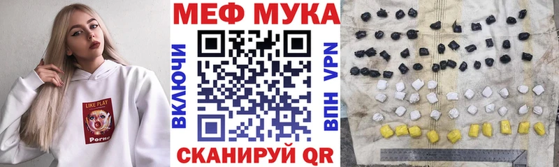 Меф мука  как найти закладки  Камышлов 